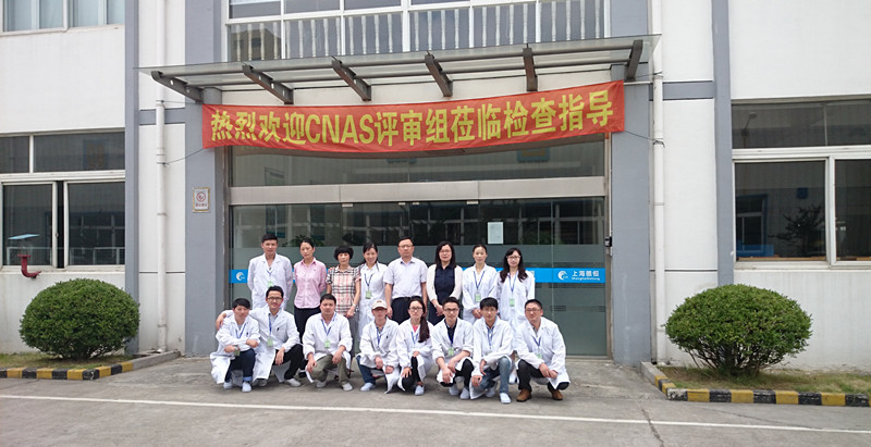 Warmly Celebrate DeHeng’s acquisition of Accreditation by CNAS!