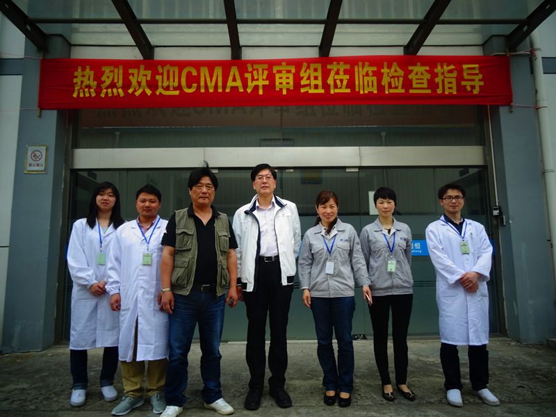 CMA專家評審組來我司審核指導